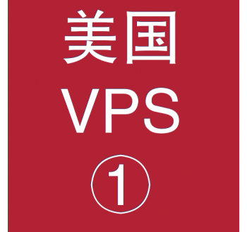 美国VPS折扣1024M选购，电子元器件搜索引擎